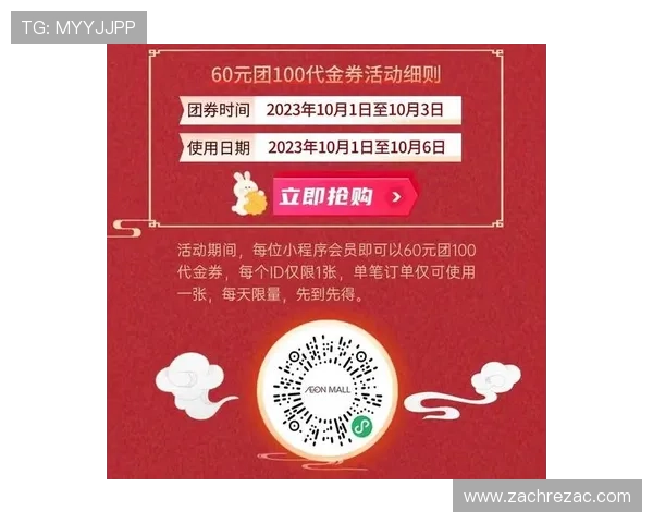 开云开户优惠活动推荐注册新账号即可享受的专属福利和最新促销信息一览