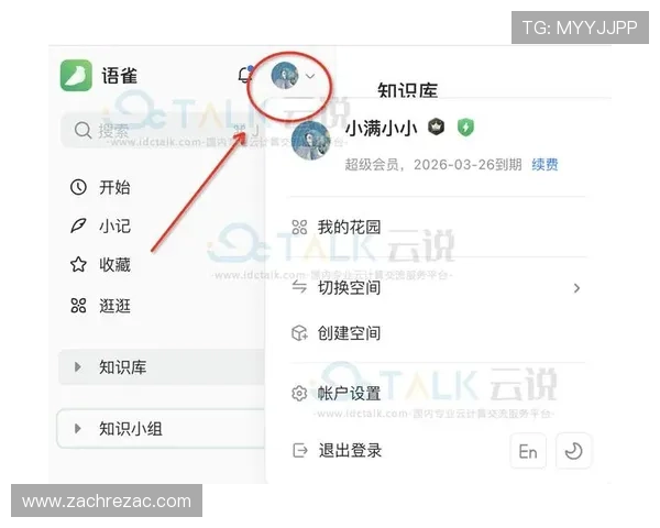 开云app登录入口如何安全修改密码避免账号被盗的实用技巧