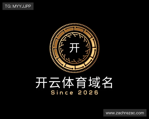 介绍开云体育域名